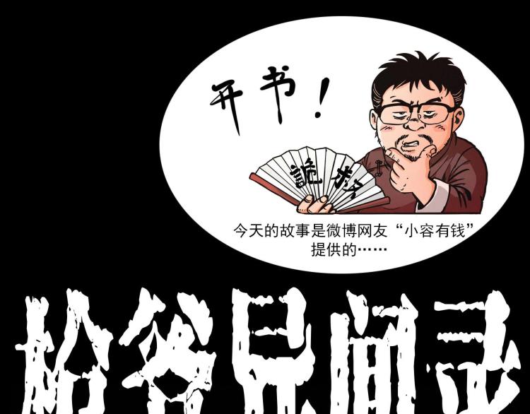 枪爷异闻录韩漫全集-第296话 办公室诡影无删减无遮挡章节图片 