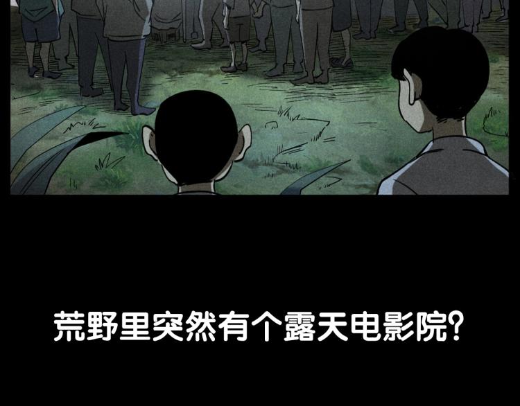 枪爷异闻录韩漫全集-第296话 办公室诡影无删减无遮挡章节图片 