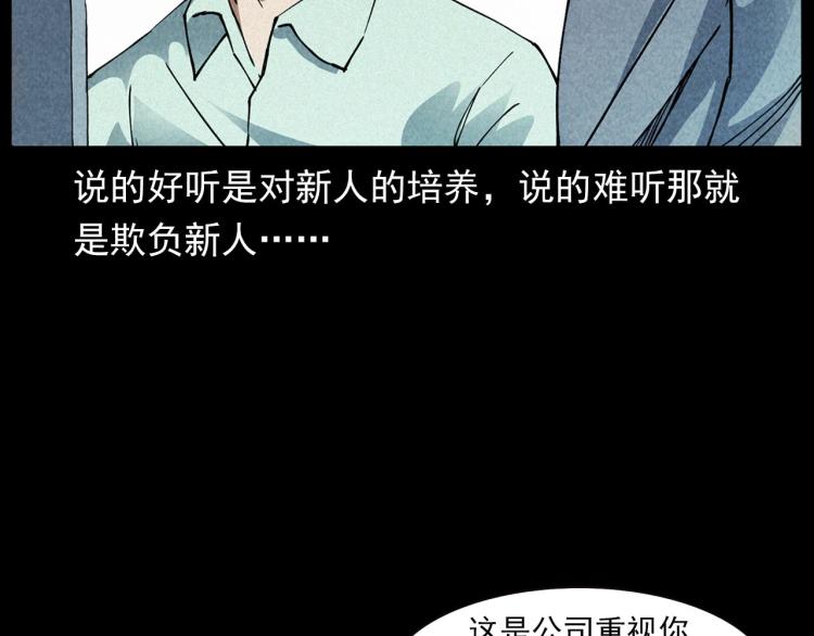 枪爷异闻录韩漫全集-第296话 办公室诡影无删减无遮挡章节图片 