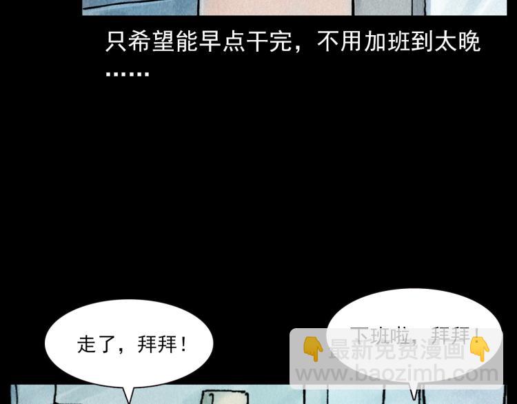 枪爷异闻录韩漫全集-第296话 办公室诡影无删减无遮挡章节图片 