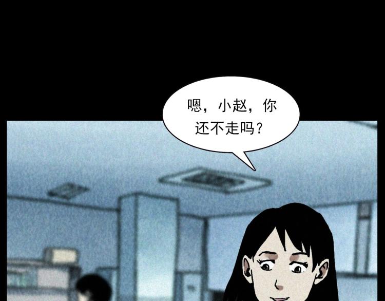 枪爷异闻录韩漫全集-第296话 办公室诡影无删减无遮挡章节图片 