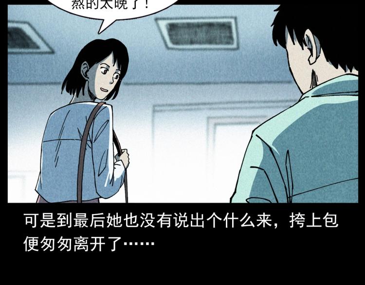 枪爷异闻录韩漫全集-第296话 办公室诡影无删减无遮挡章节图片 