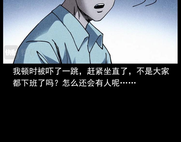 枪爷异闻录韩漫全集-第296话 办公室诡影无删减无遮挡章节图片 