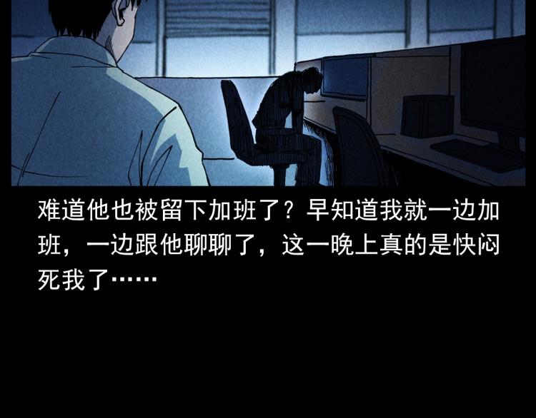 枪爷异闻录韩漫全集-第296话 办公室诡影无删减无遮挡章节图片 