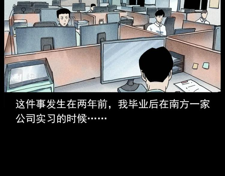 枪爷异闻录韩漫全集-第296话 办公室诡影无删减无遮挡章节图片 