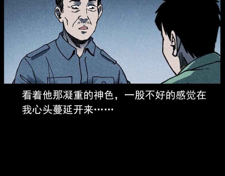 枪爷异闻录韩漫全集-第296话 办公室诡影无删减无遮挡章节图片 