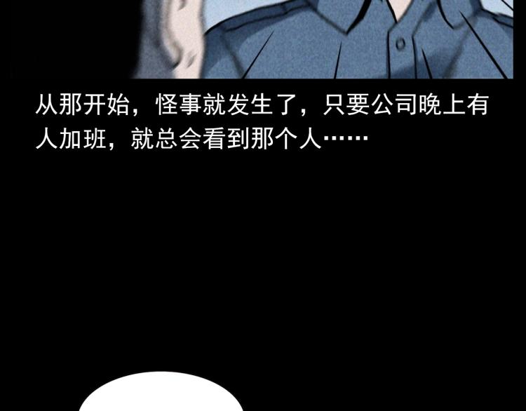 枪爷异闻录韩漫全集-第296话 办公室诡影无删减无遮挡章节图片 