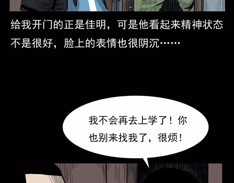 枪爷异闻录韩漫全集-第4话 性情突变的人无删减无遮挡章节图片 