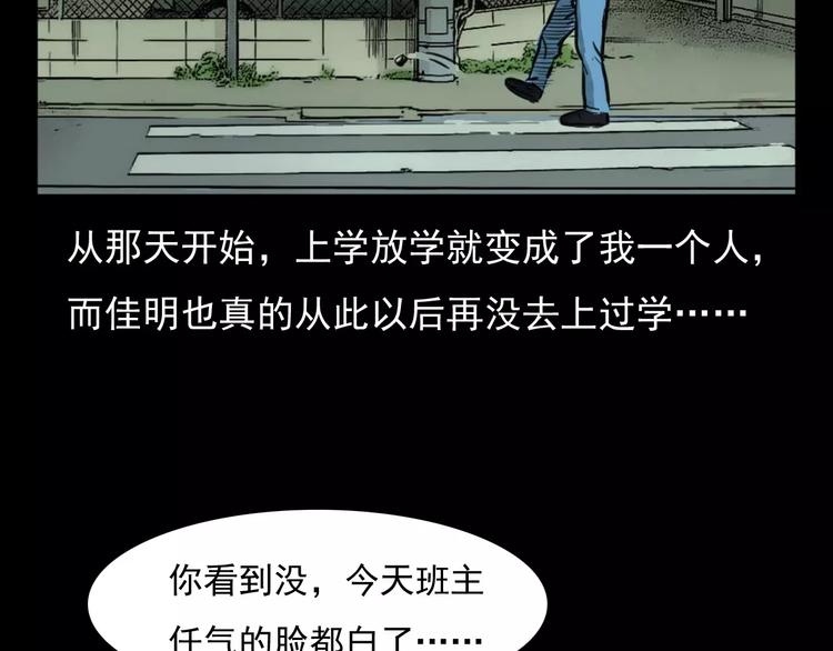 枪爷异闻录韩漫全集-第4话 性情突变的人无删减无遮挡章节图片 