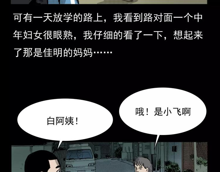 枪爷异闻录韩漫全集-第4话 性情突变的人无删减无遮挡章节图片 