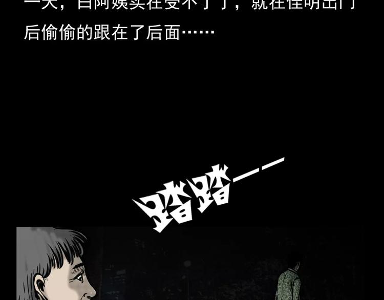 枪爷异闻录韩漫全集-第4话 性情突变的人无删减无遮挡章节图片 