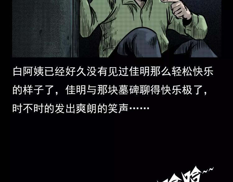 枪爷异闻录韩漫全集-第4话 性情突变的人无删减无遮挡章节图片 