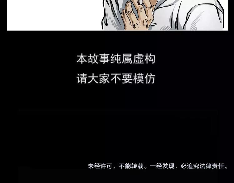 枪爷异闻录韩漫全集-第4话 性情突变的人无删减无遮挡章节图片 