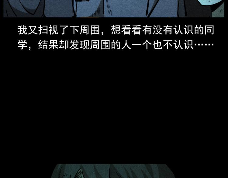 枪爷异闻录韩漫全集-第297话 露天电影无删减无遮挡章节图片 