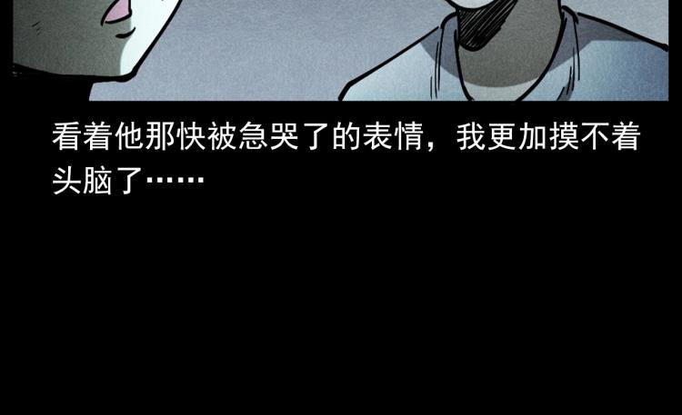 枪爷异闻录韩漫全集-第297话 露天电影无删减无遮挡章节图片 