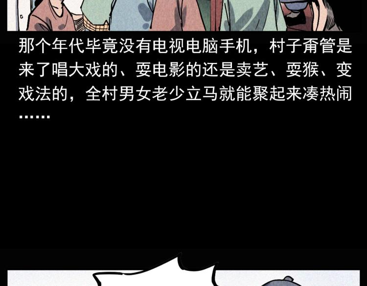 枪爷异闻录韩漫全集-第298话 画皮无删减无遮挡章节图片 