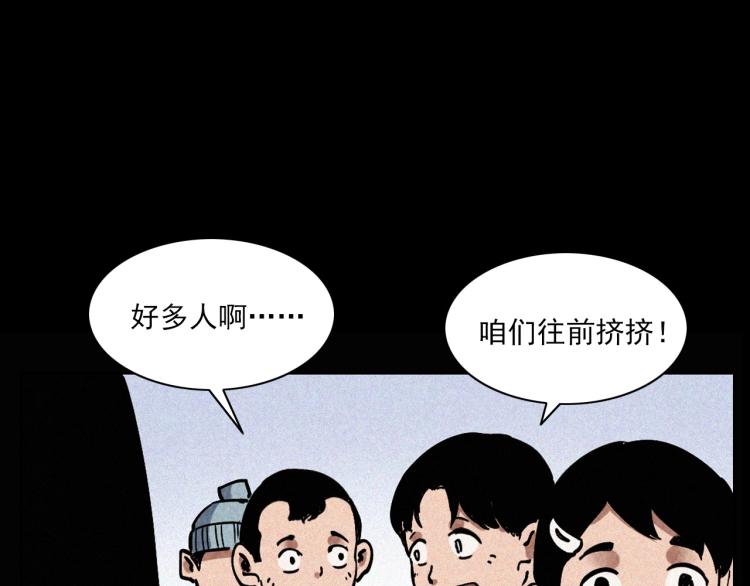 枪爷异闻录韩漫全集-第298话 画皮无删减无遮挡章节图片 