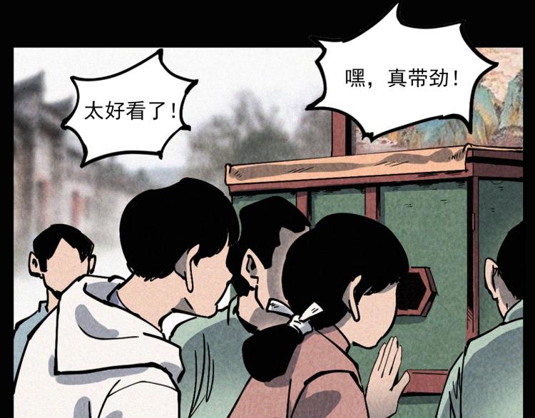 枪爷异闻录韩漫全集-第298话 画皮无删减无遮挡章节图片 