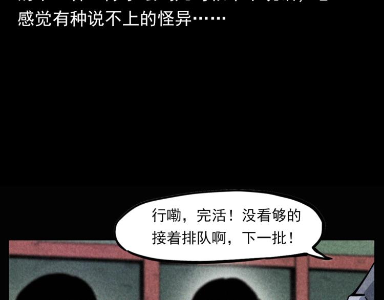 枪爷异闻录韩漫全集-第298话 画皮无删减无遮挡章节图片 