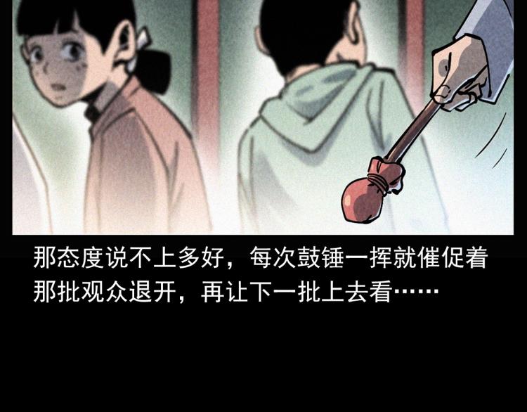 枪爷异闻录韩漫全集-第298话 画皮无删减无遮挡章节图片 