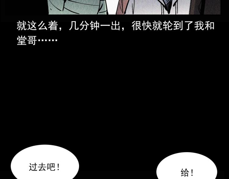 枪爷异闻录韩漫全集-第298话 画皮无删减无遮挡章节图片 