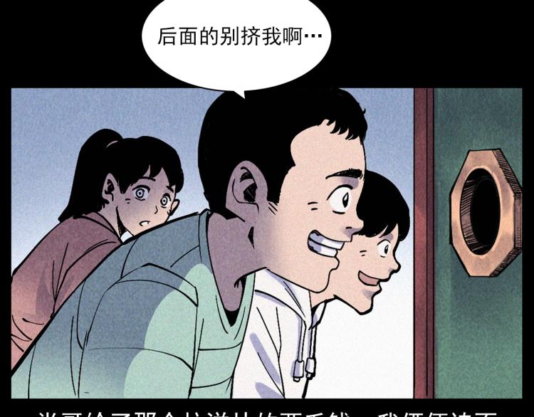 枪爷异闻录韩漫全集-第298话 画皮无删减无遮挡章节图片 