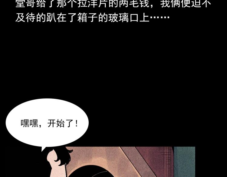 枪爷异闻录韩漫全集-第298话 画皮无删减无遮挡章节图片 