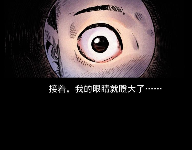 枪爷异闻录韩漫全集-第298话 画皮无删减无遮挡章节图片 