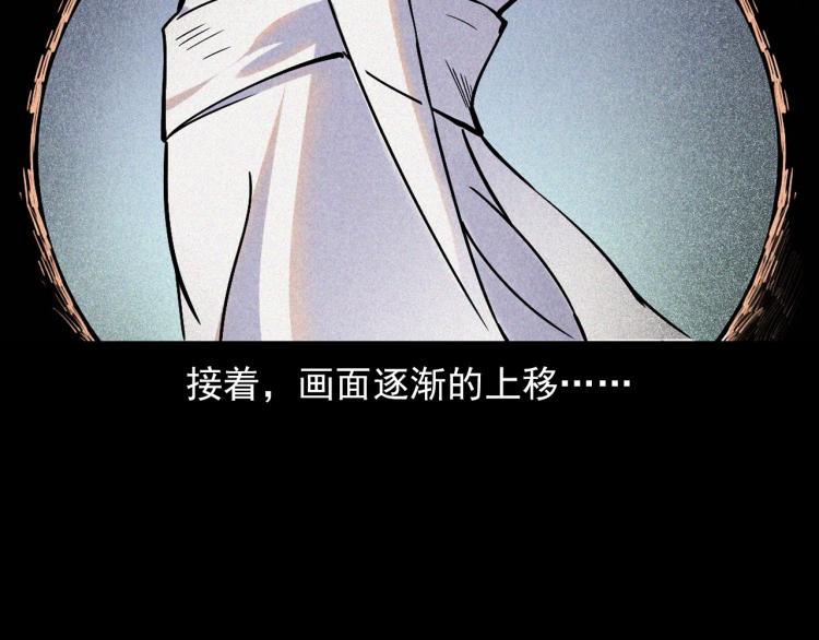 枪爷异闻录韩漫全集-第298话 画皮无删减无遮挡章节图片 