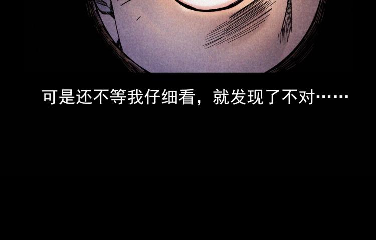 枪爷异闻录韩漫全集-第298话 画皮无删减无遮挡章节图片 