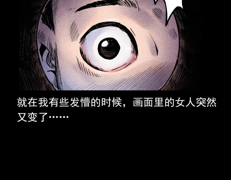 枪爷异闻录韩漫全集-第298话 画皮无删减无遮挡章节图片 