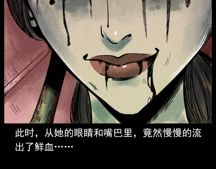 枪爷异闻录韩漫全集-第298话 画皮无删减无遮挡章节图片 