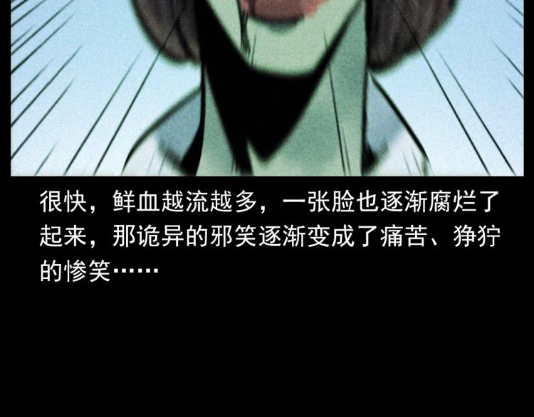 枪爷异闻录韩漫全集-第298话 画皮无删减无遮挡章节图片 