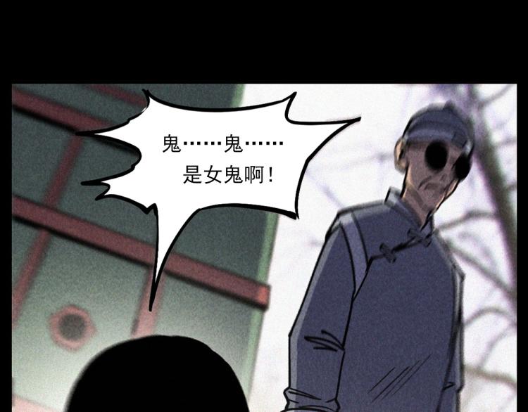 枪爷异闻录韩漫全集-第298话 画皮无删减无遮挡章节图片 