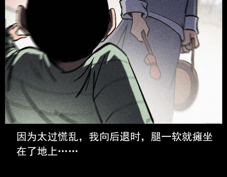 枪爷异闻录韩漫全集-第298话 画皮无删减无遮挡章节图片 