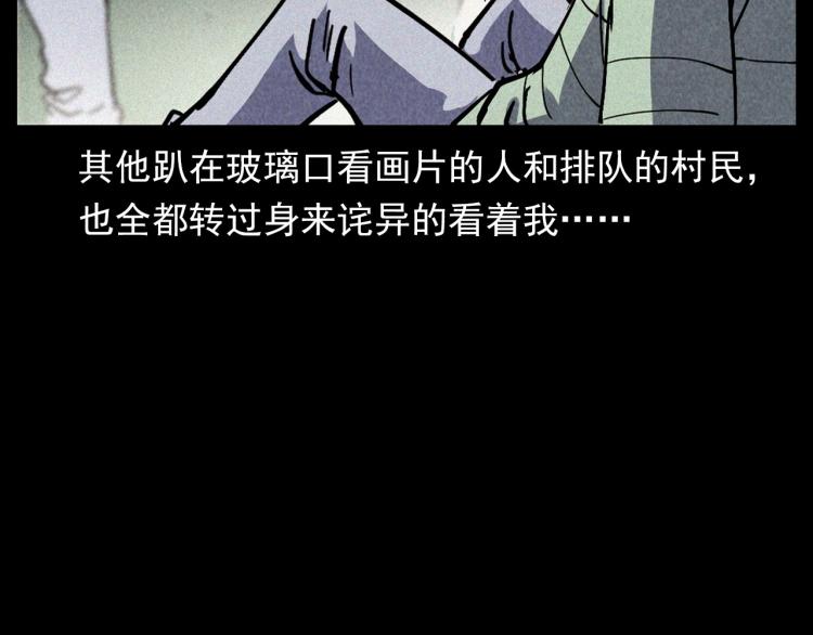 枪爷异闻录韩漫全集-第298话 画皮无删减无遮挡章节图片 