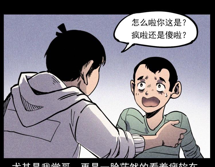 枪爷异闻录韩漫全集-第298话 画皮无删减无遮挡章节图片 