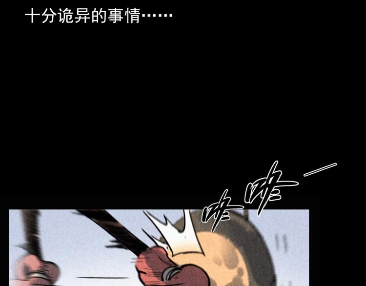 枪爷异闻录韩漫全集-第298话 画皮无删减无遮挡章节图片 