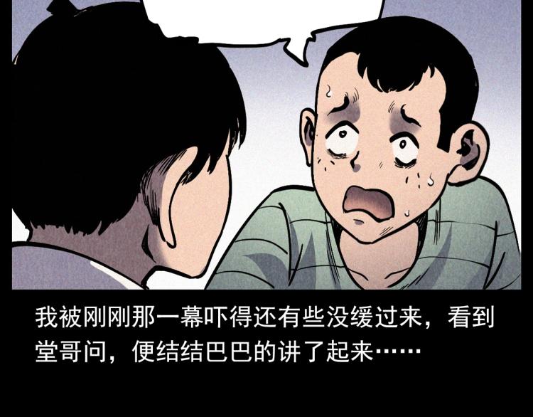 枪爷异闻录韩漫全集-第298话 画皮无删减无遮挡章节图片 