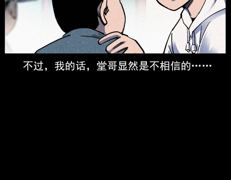 枪爷异闻录韩漫全集-第298话 画皮无删减无遮挡章节图片 