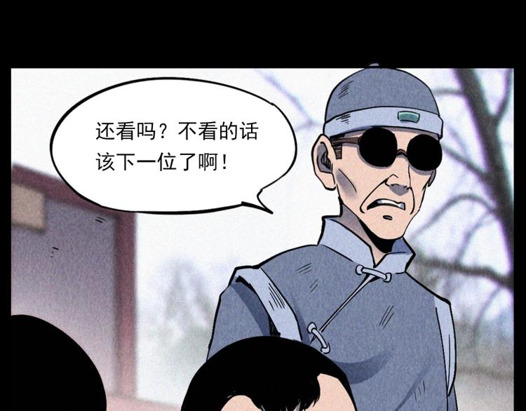 枪爷异闻录韩漫全集-第298话 画皮无删减无遮挡章节图片 