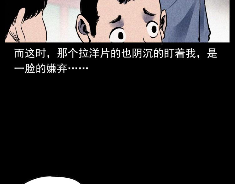 枪爷异闻录韩漫全集-第298话 画皮无删减无遮挡章节图片 