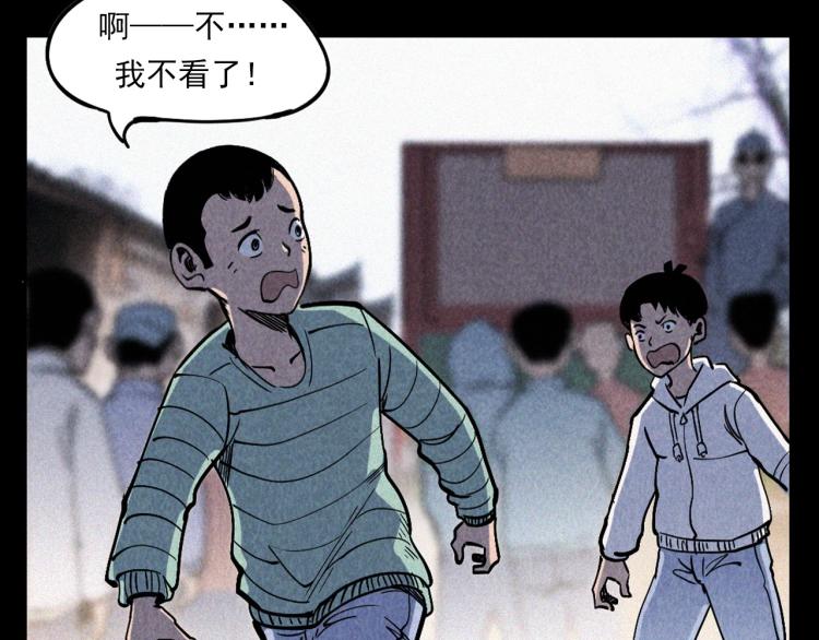 枪爷异闻录韩漫全集-第298话 画皮无删减无遮挡章节图片 