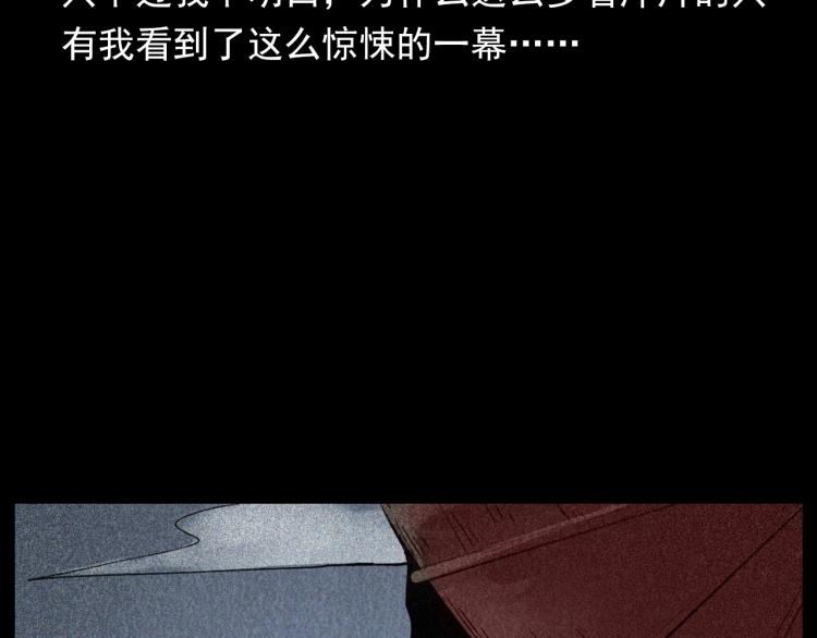 枪爷异闻录韩漫全集-第298话 画皮无删减无遮挡章节图片 