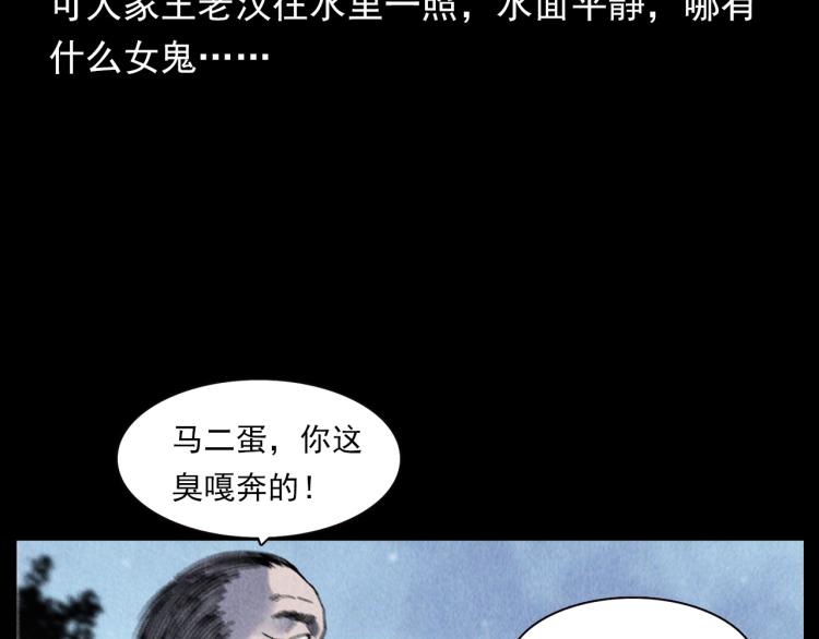 枪爷异闻录韩漫全集-第299话 王家坝诡事无删减无遮挡章节图片 