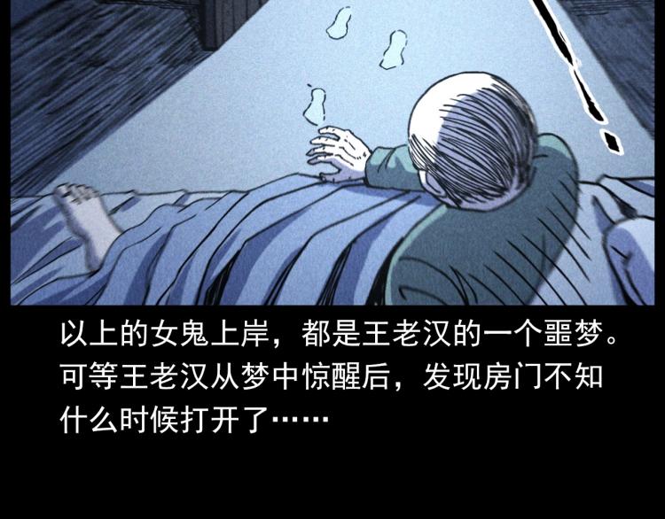 枪爷异闻录韩漫全集-第299话 王家坝诡事无删减无遮挡章节图片 