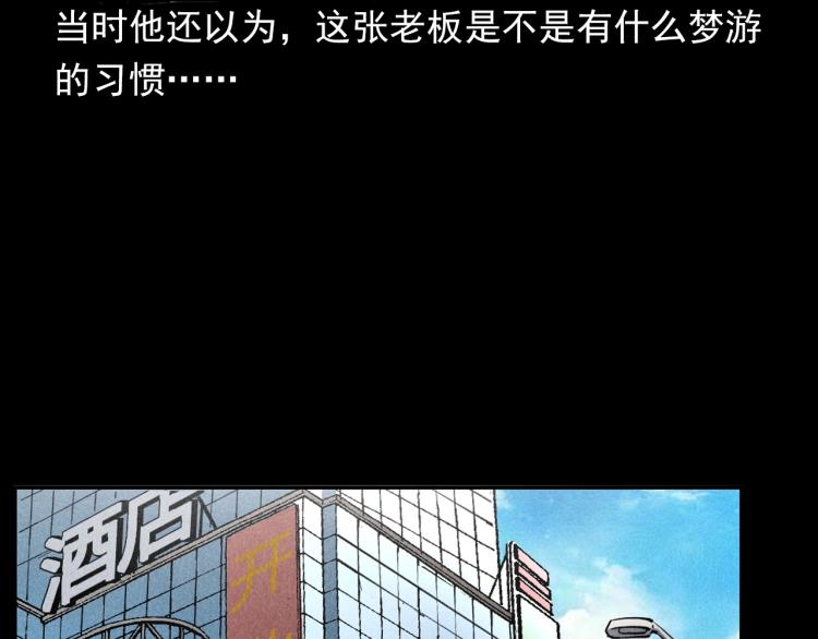 枪爷异闻录韩漫全集-第300话 昆城酒店无删减无遮挡章节图片 