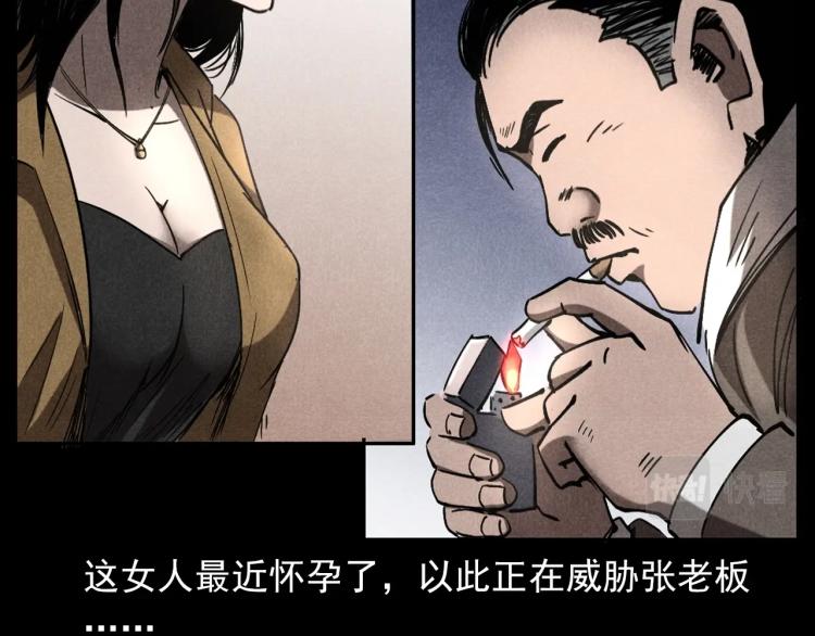 枪爷异闻录韩漫全集-第300话 昆城酒店无删减无遮挡章节图片 