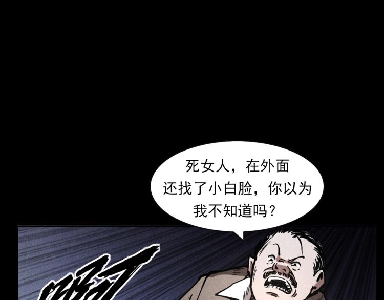 枪爷异闻录韩漫全集-第300话 昆城酒店无删减无遮挡章节图片 