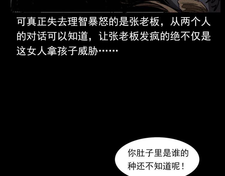 枪爷异闻录韩漫全集-第300话 昆城酒店无删减无遮挡章节图片 